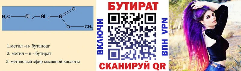 Купить  Верхняя Тура  БУТИРАТ BDO 33% 