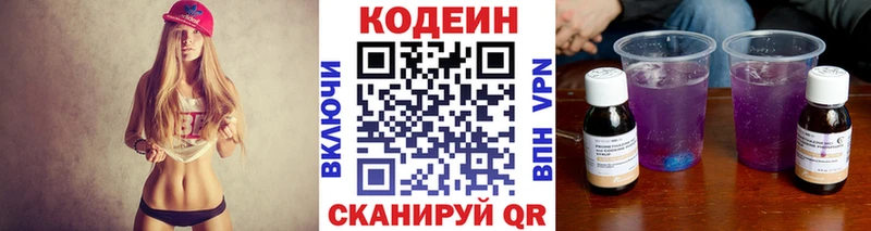 Купить закладки  Верхняя Тура  Кодеин напиток Lean (лин) 